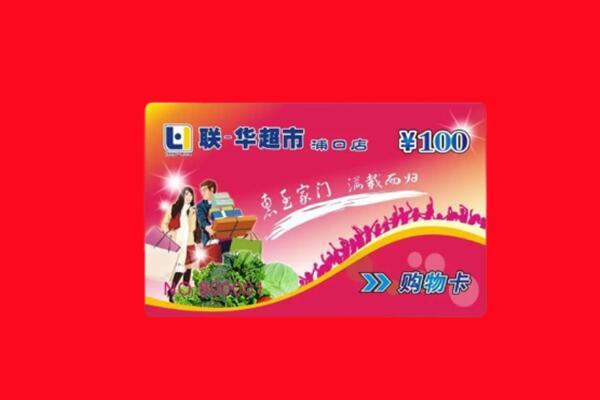 淄博市回收购物卡